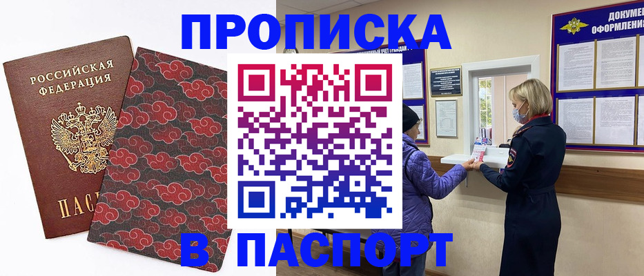 регистрация в Баймаке