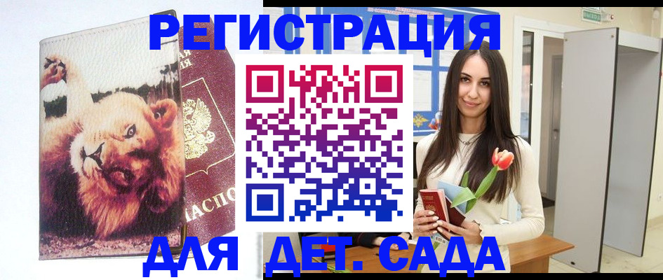 временная регистрация законно в Баймаке